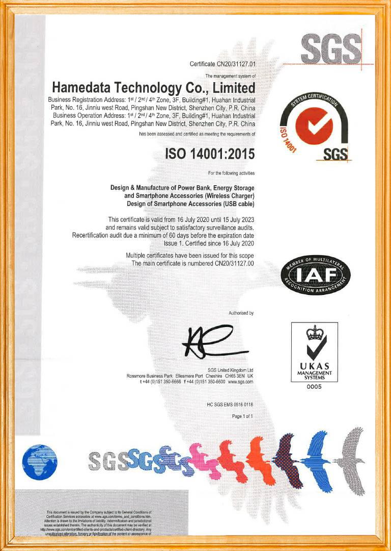 ISO 14001环境管理体系认证